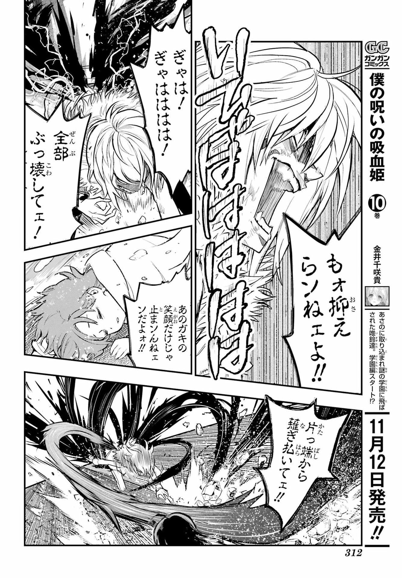 とある魔術のインデックス Chap 220 - Next Chap 221