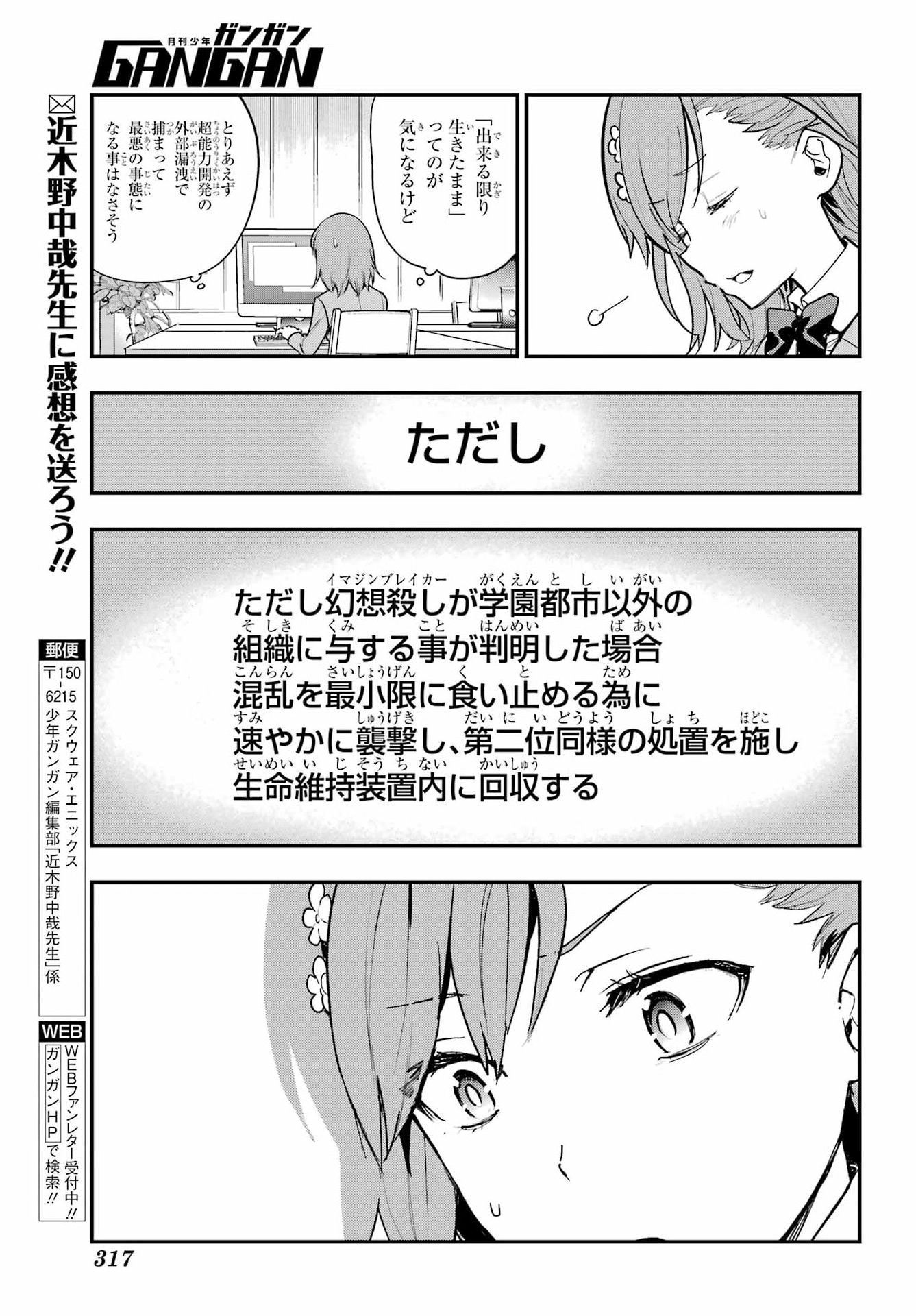 とある魔術のインデックス Chap 220 - Next Chap 221