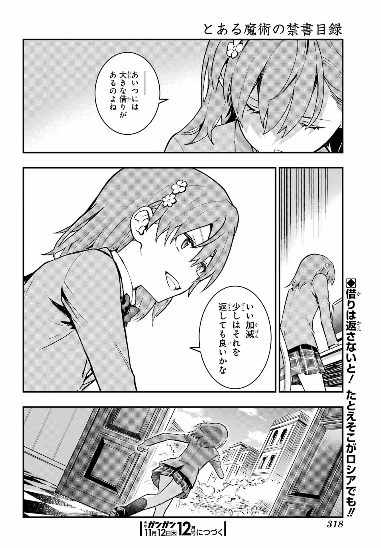 とある魔術のインデックス Chap 220 - Next Chap 221