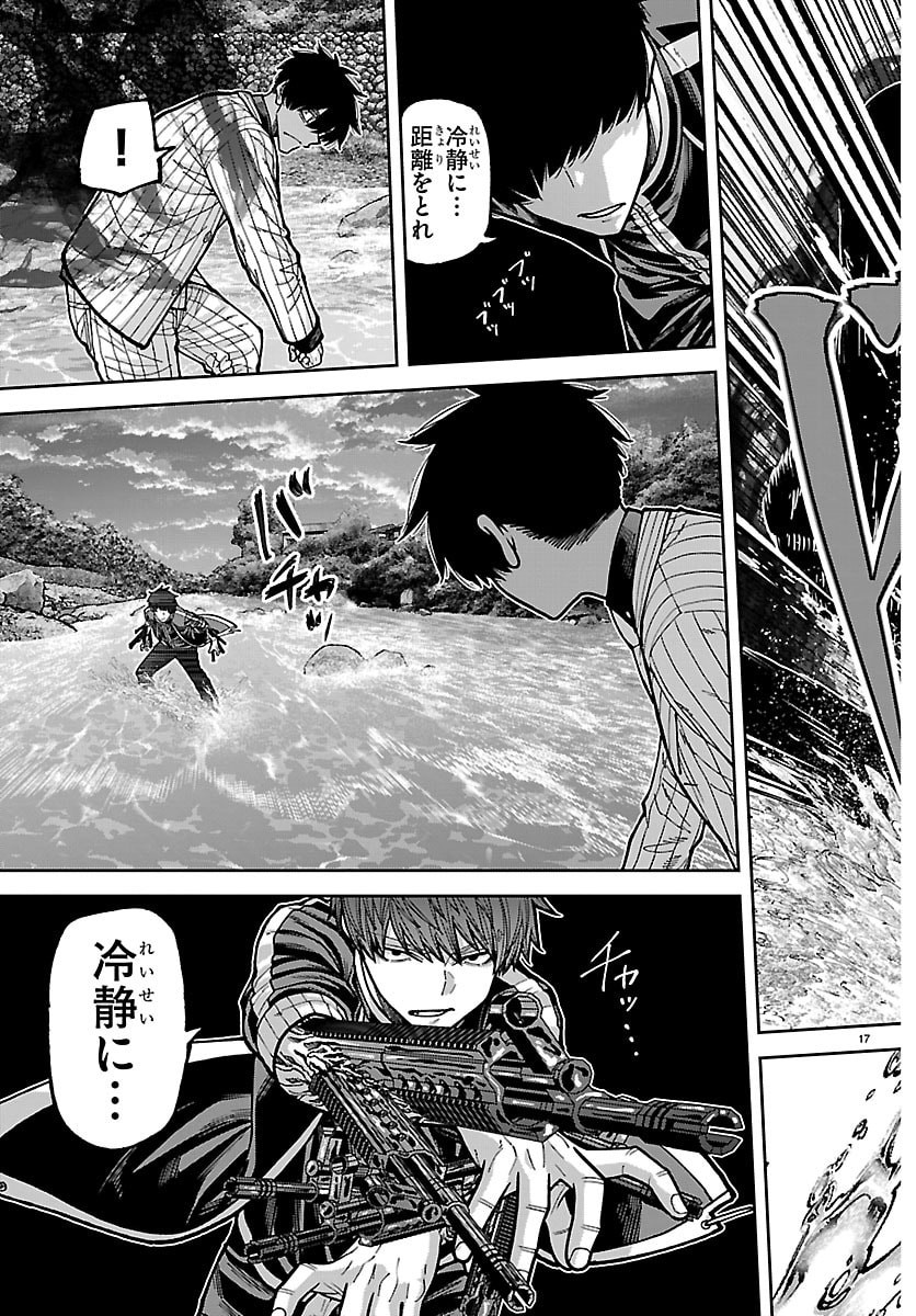 桃源暗鬼 Chap 288 - Next Chap 289