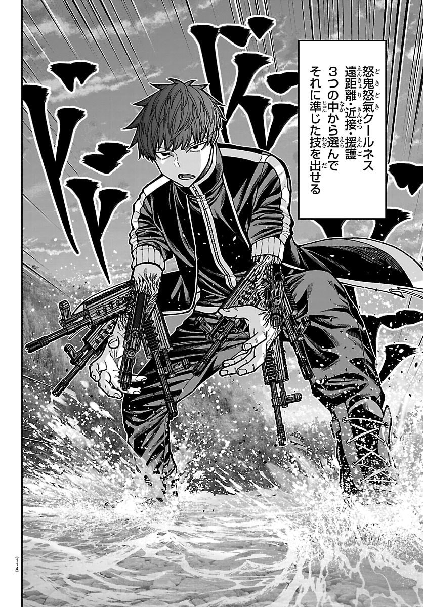 桃源暗鬼 Chap 288 - Next Chap 289