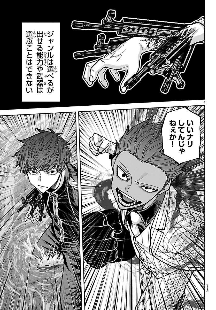 桃源暗鬼 Chap 288 - Next Chap 289