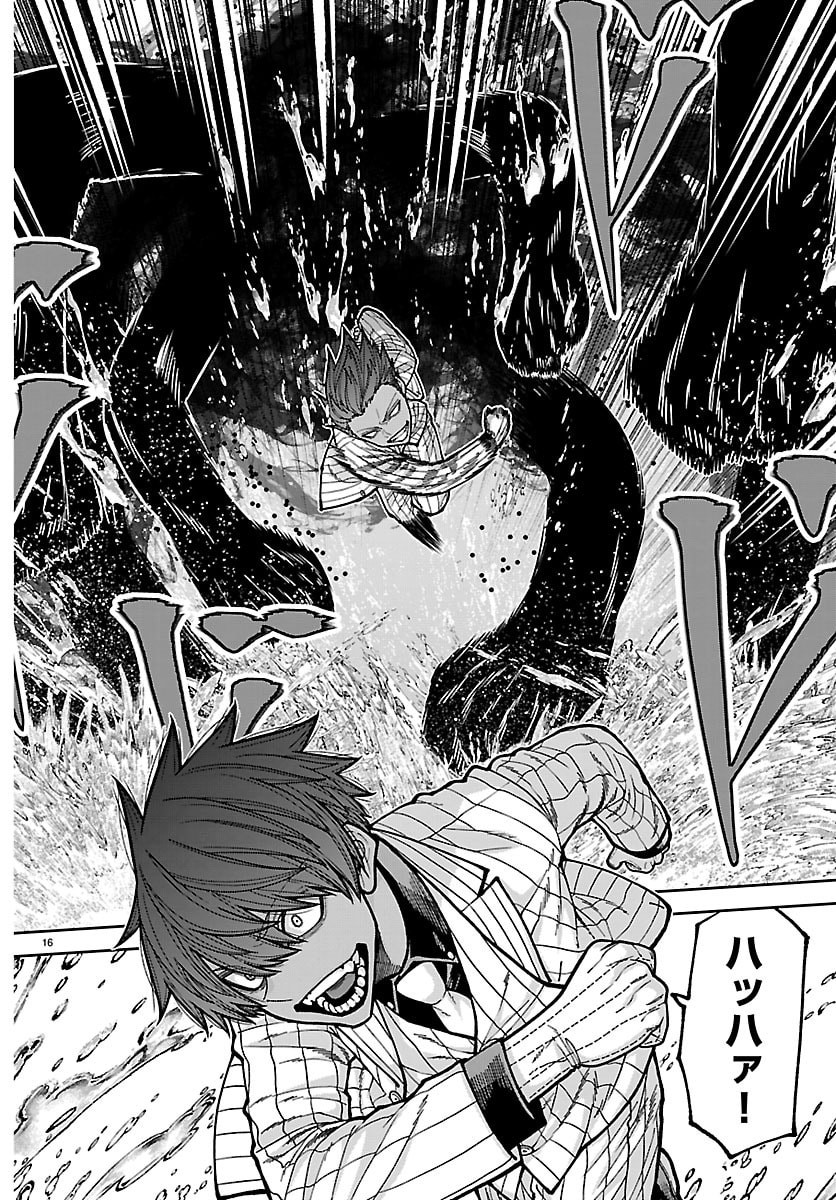 桃源暗鬼 Chap 288 - Next Chap 289