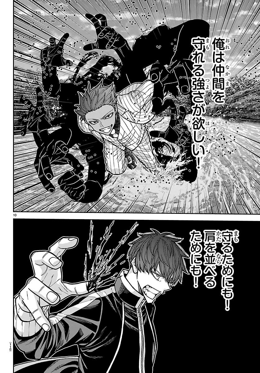 桃源暗鬼 Chap 288 - Next Chap 289