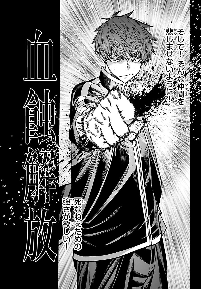 桃源暗鬼 Chap 288 - Next Chap 289