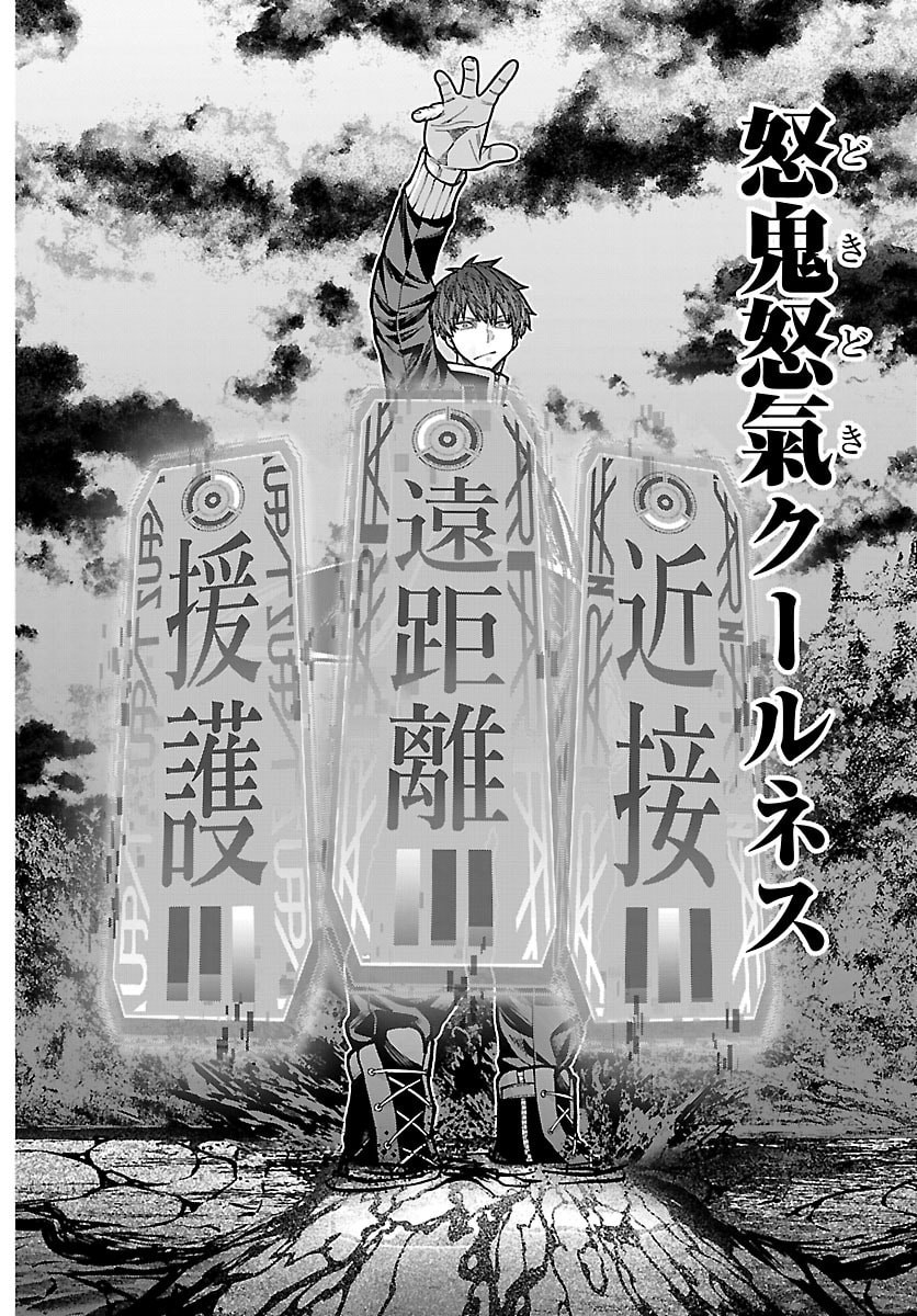 桃源暗鬼 Chap 288 - Next Chap 289