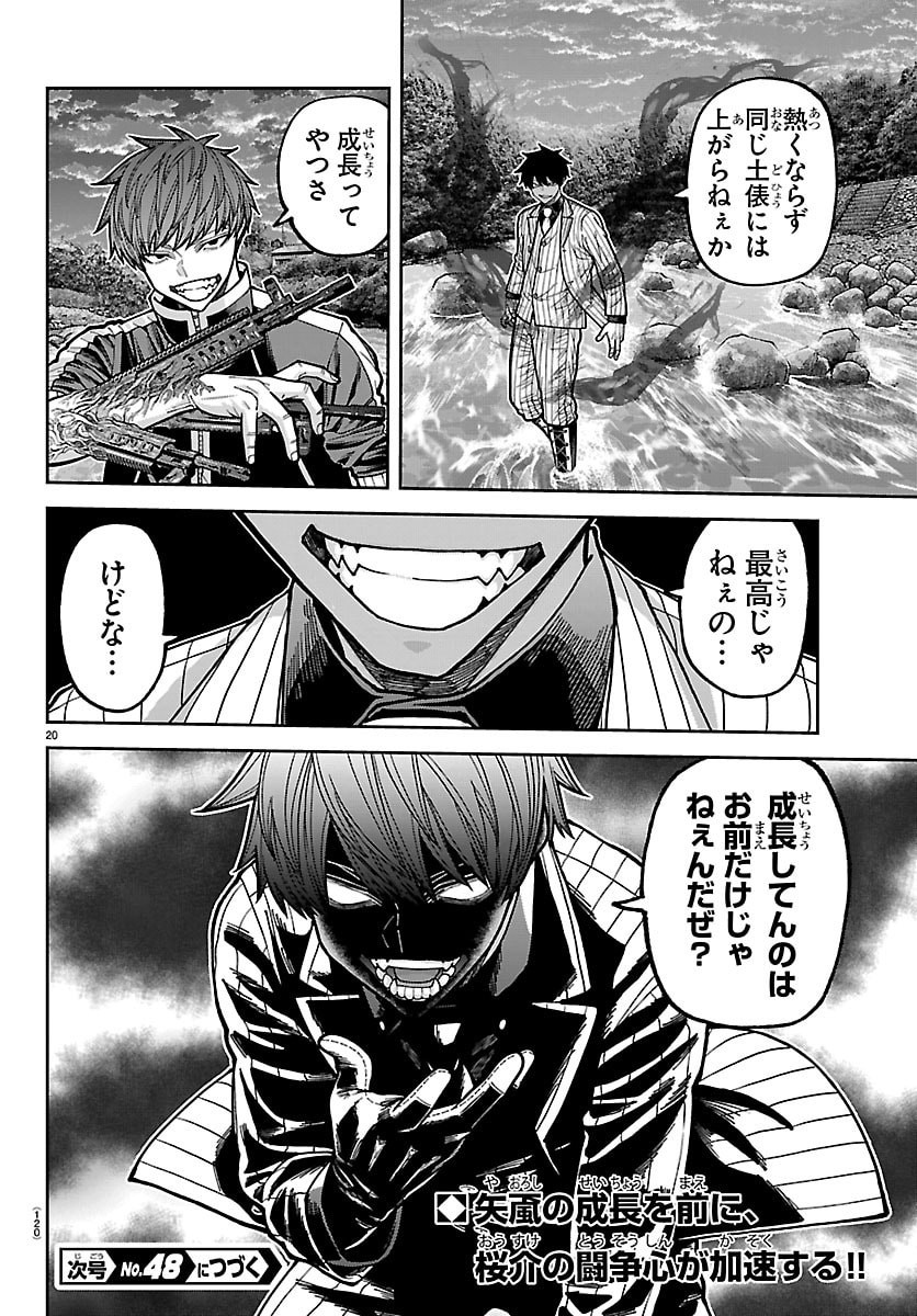 桃源暗鬼 Chap 288 - Next Chap 289