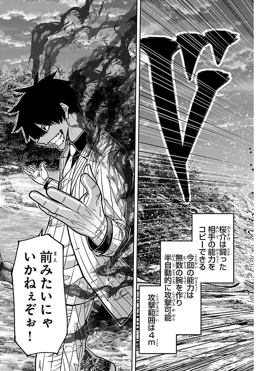桃源暗鬼 Chap 288 - Next Chap 289