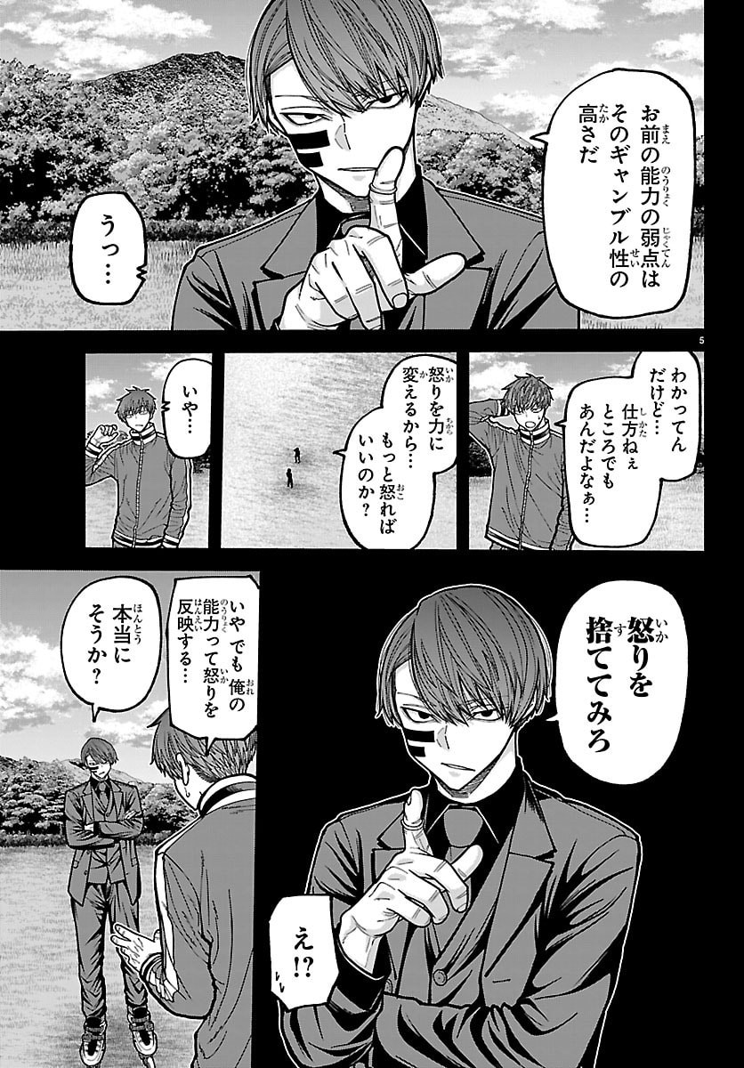 桃源暗鬼 Chap 288 - Next Chap 289