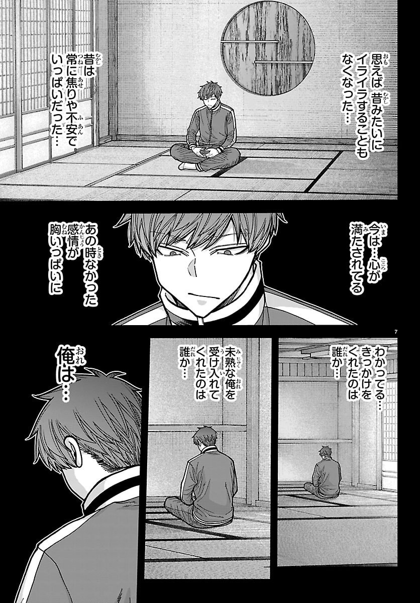 桃源暗鬼 Chap 288 - Next Chap 289
