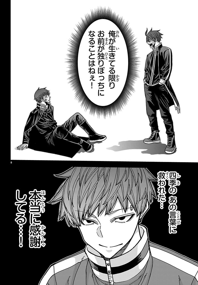 桃源暗鬼 Chap 288 - Next Chap 289