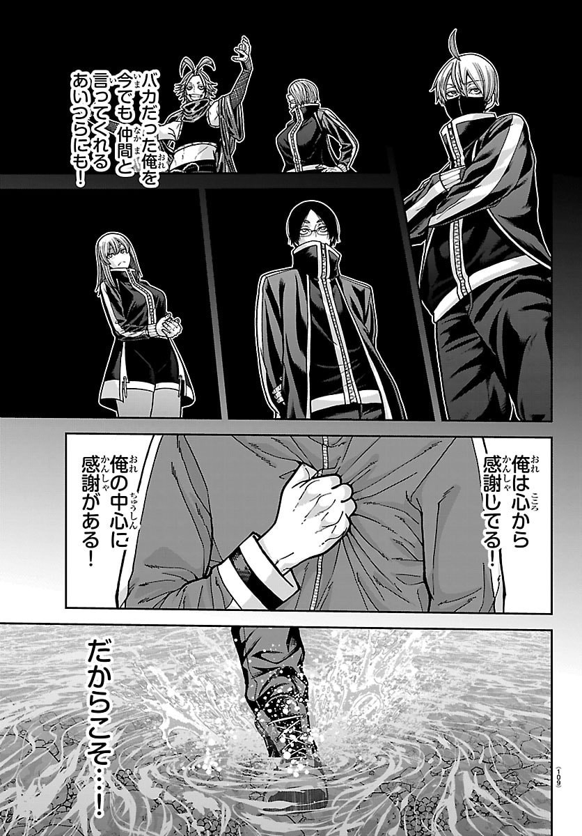 桃源暗鬼 Chap 288 - Next Chap 289