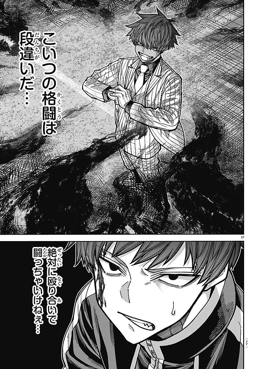 桃源暗鬼 Chap 289 - Next Chap 290