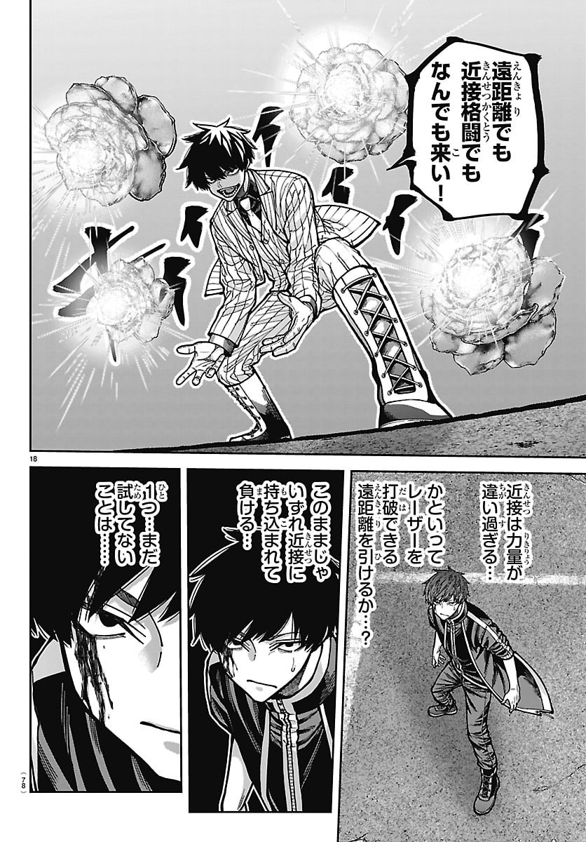 桃源暗鬼 Chap 289 - Next Chap 290
