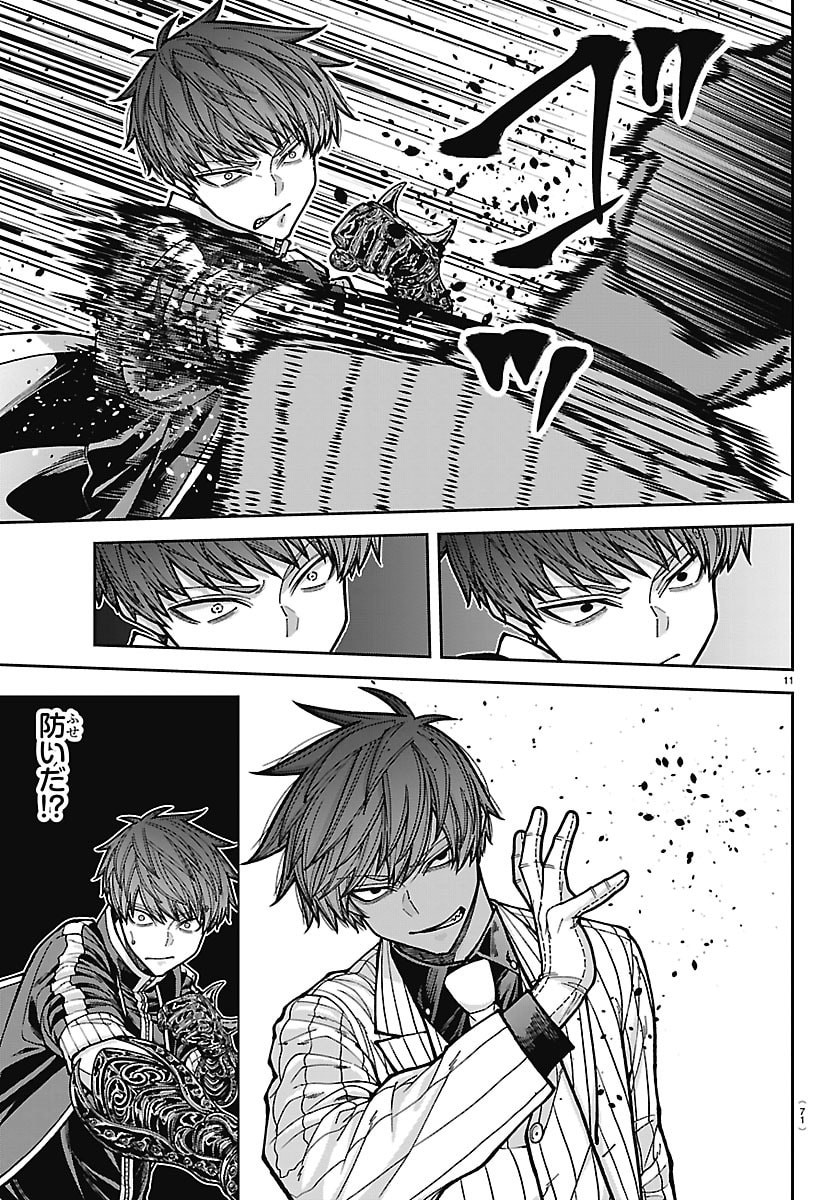 桃源暗鬼 Chap 289 - Next Chap 290