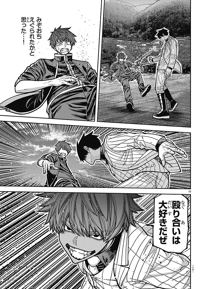 桃源暗鬼 Chap 289 - Next Chap 290