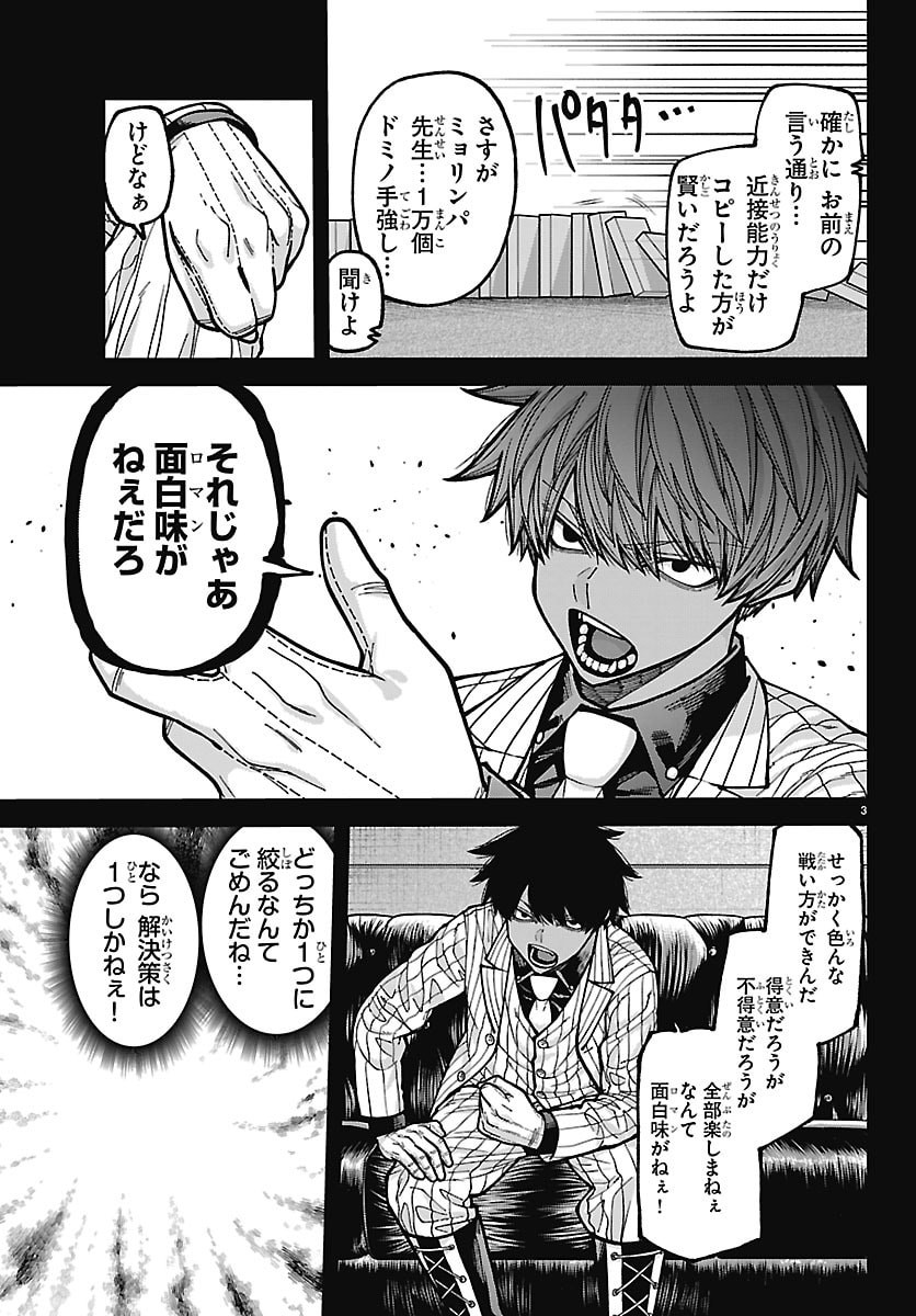 桃源暗鬼 Chap 289 - Next Chap 290