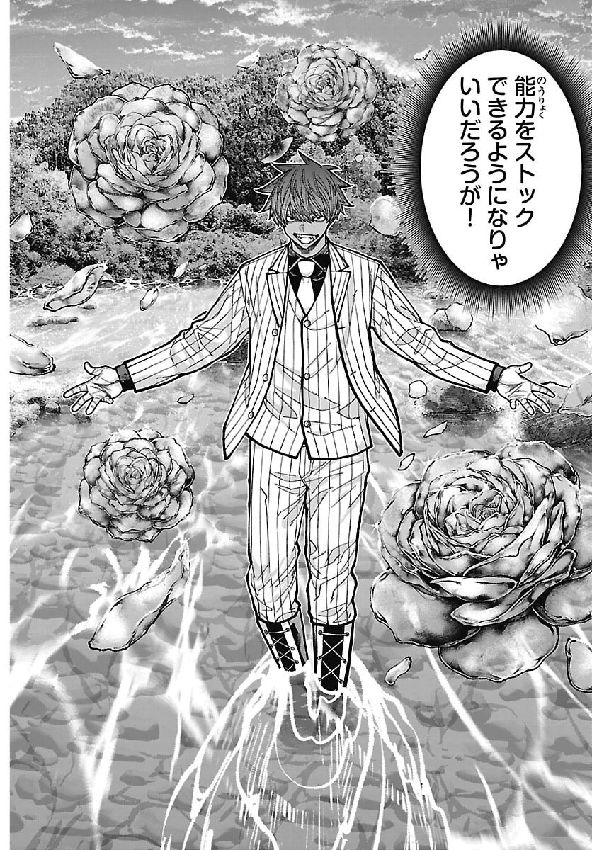 桃源暗鬼 Chap 289 - Next Chap 290