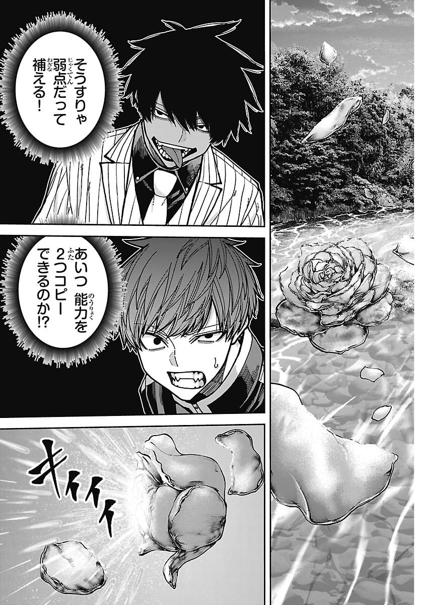桃源暗鬼 Chap 289 - Next Chap 290
