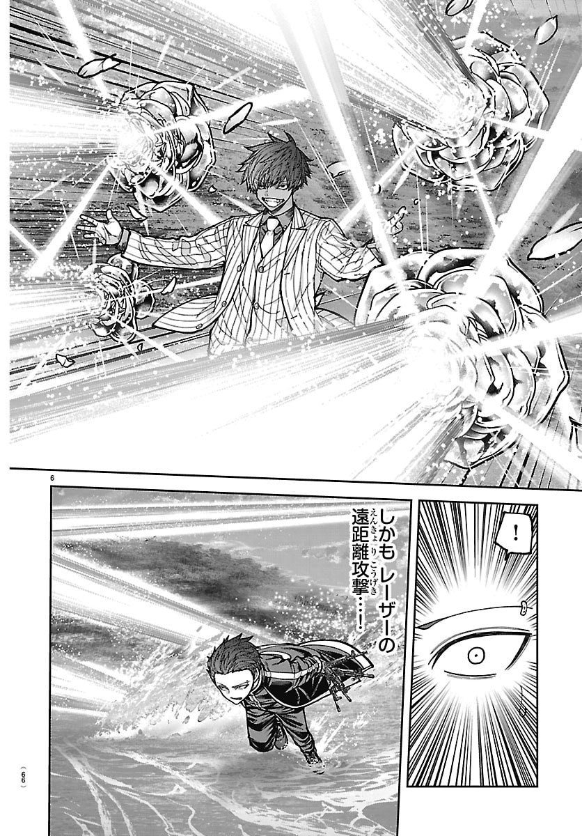 桃源暗鬼 Chap 289 - Next Chap 290