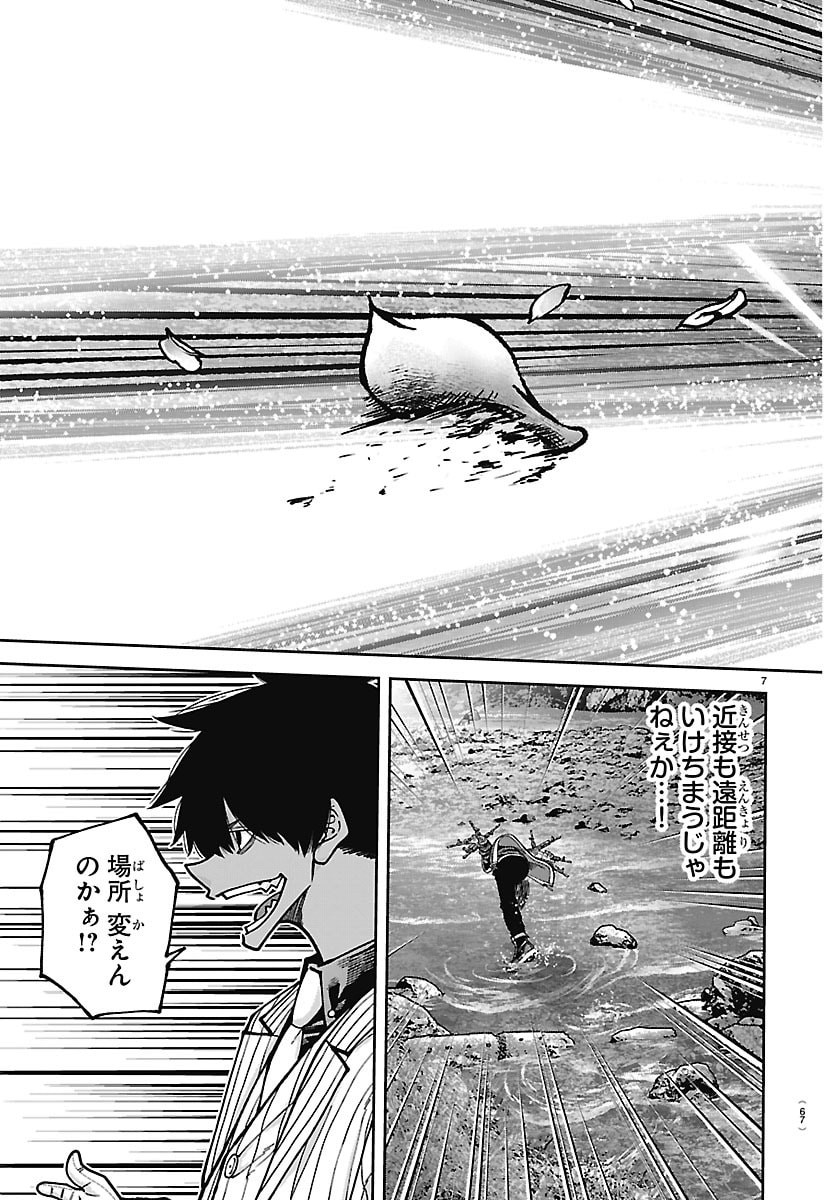 桃源暗鬼 Chap 289 - Next Chap 290