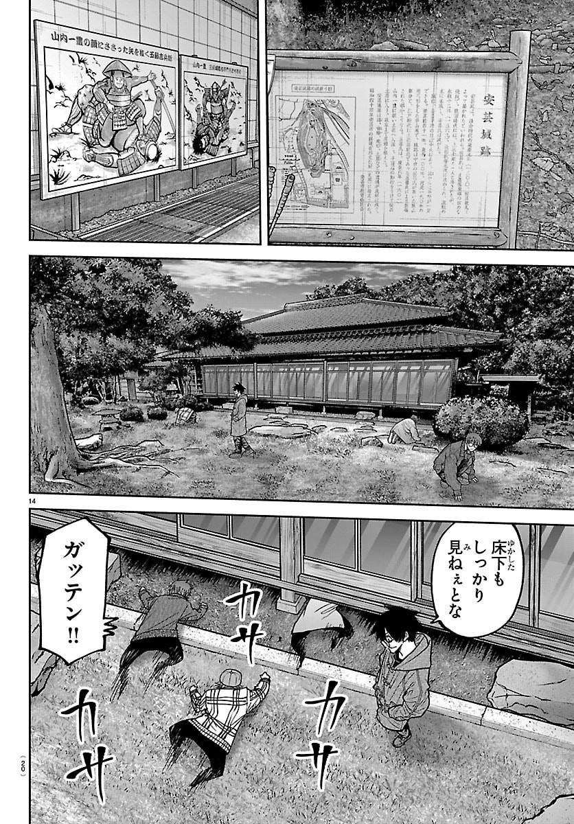 桃源暗鬼 Chap 285 - Next Chap 286
