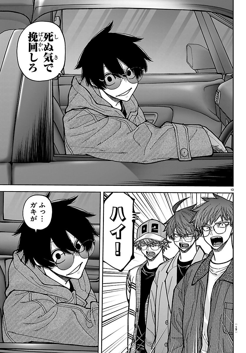桃源暗鬼 Chap 285 - Next Chap 286