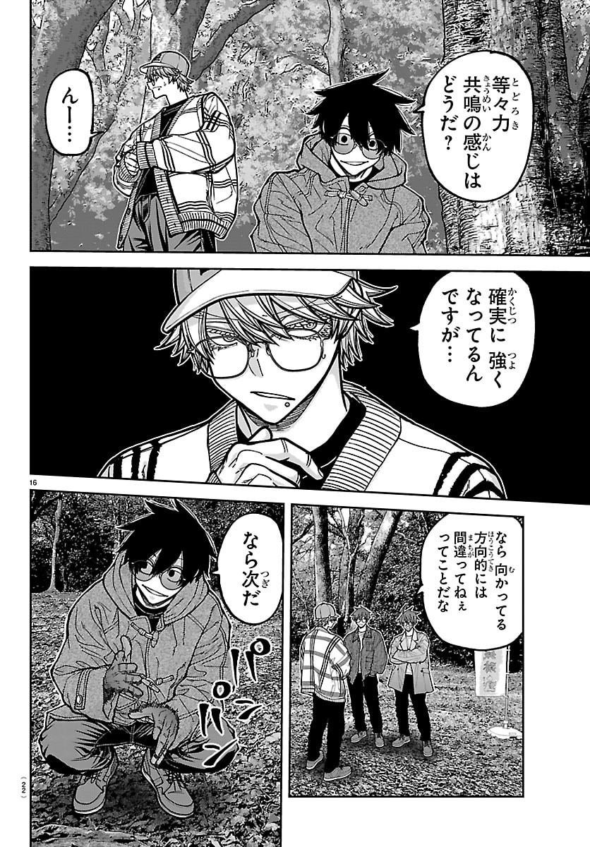 桃源暗鬼 Chap 285 - Next Chap 286