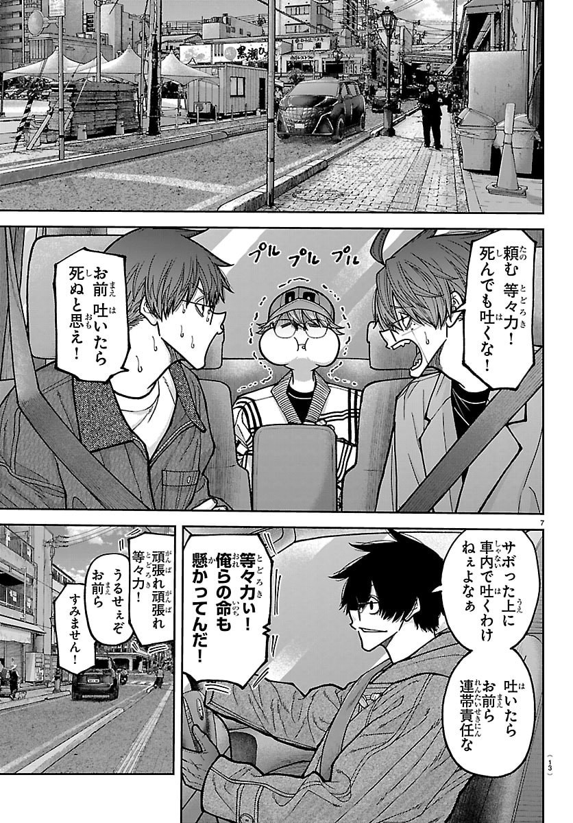 桃源暗鬼 Chap 285 - Next Chap 286