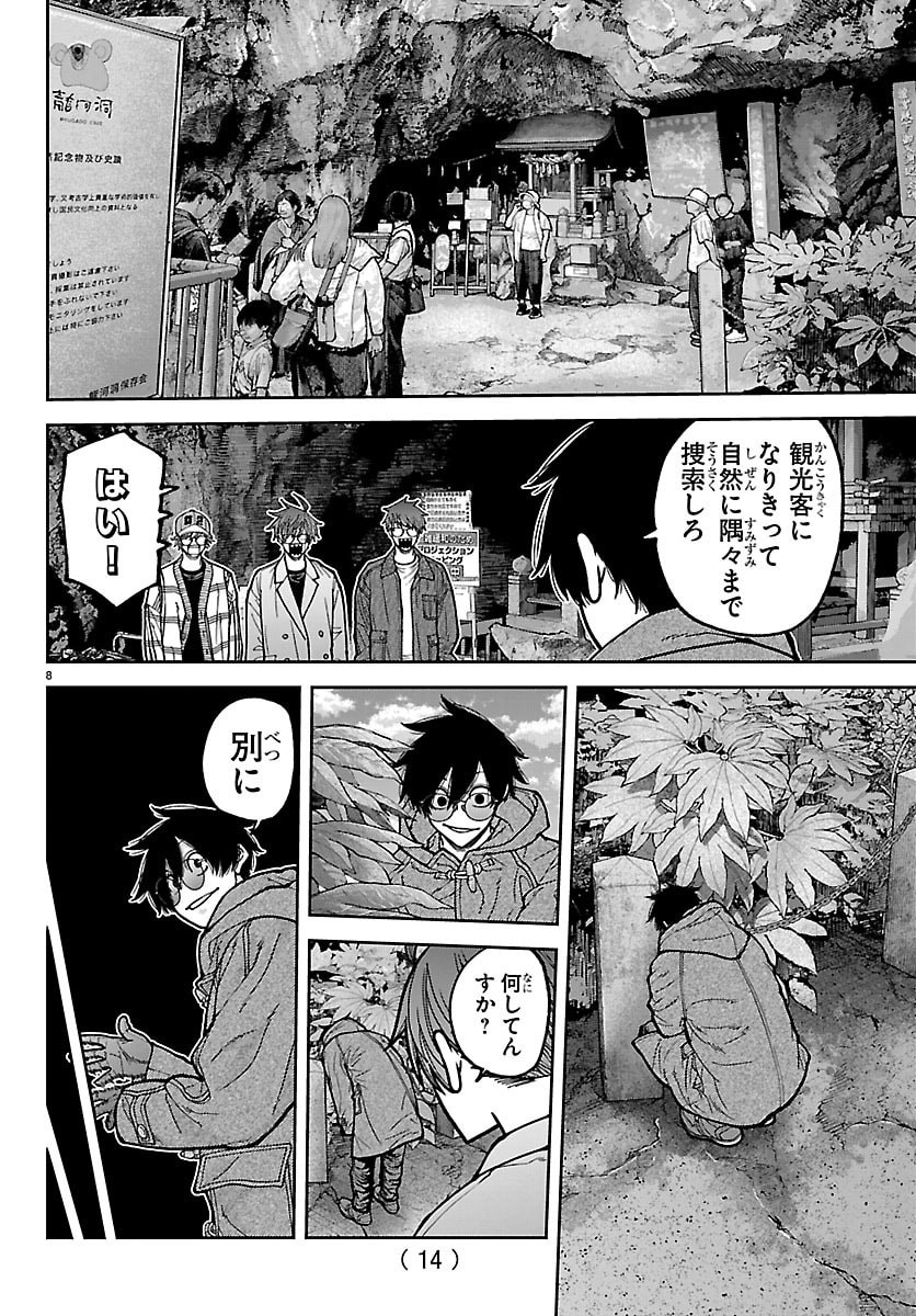 桃源暗鬼 Chap 285 - Next Chap 286