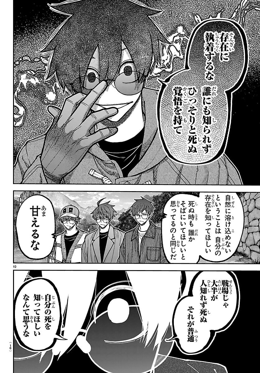 桃源暗鬼 Chap 285 - Next Chap 286