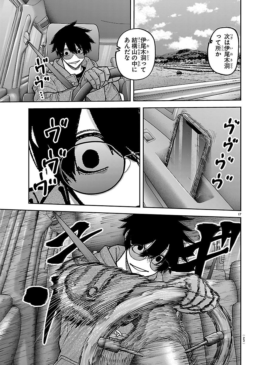 桃源暗鬼 Chap 285 - Next Chap 286