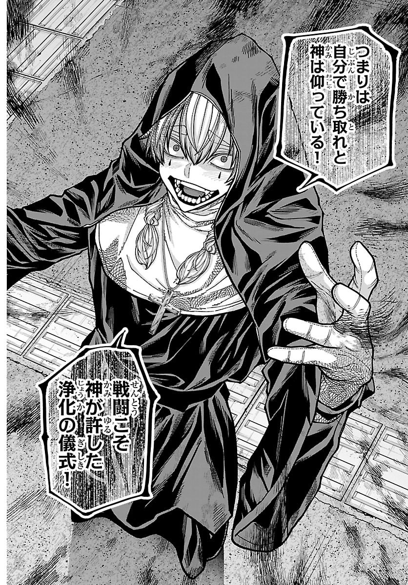 桃源暗鬼 Chap 285 - Next Chap 286