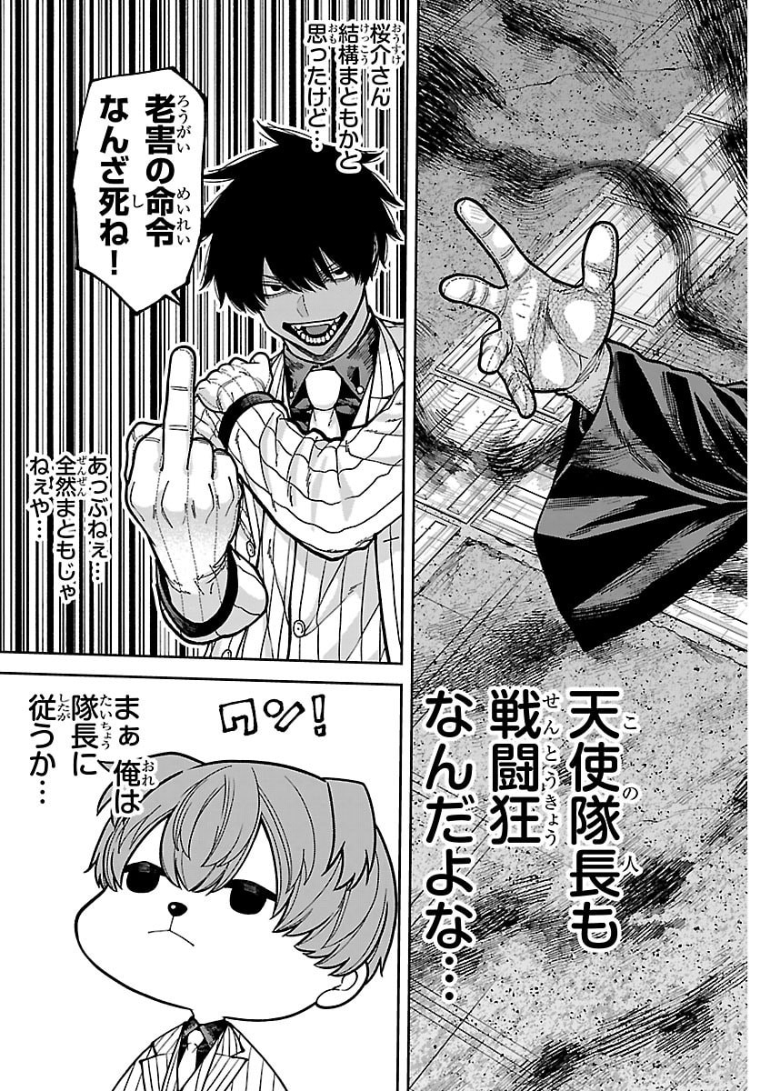桃源暗鬼 Chap 285 - Next Chap 286