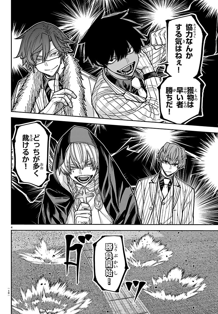 桃源暗鬼 Chap 285 - Next Chap 286