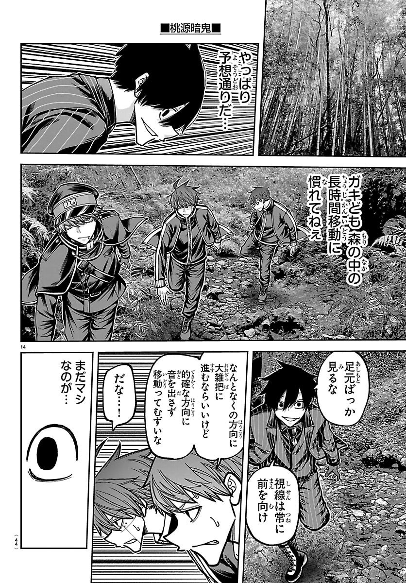 桃源暗鬼 Chap 286 - Next Chap 287