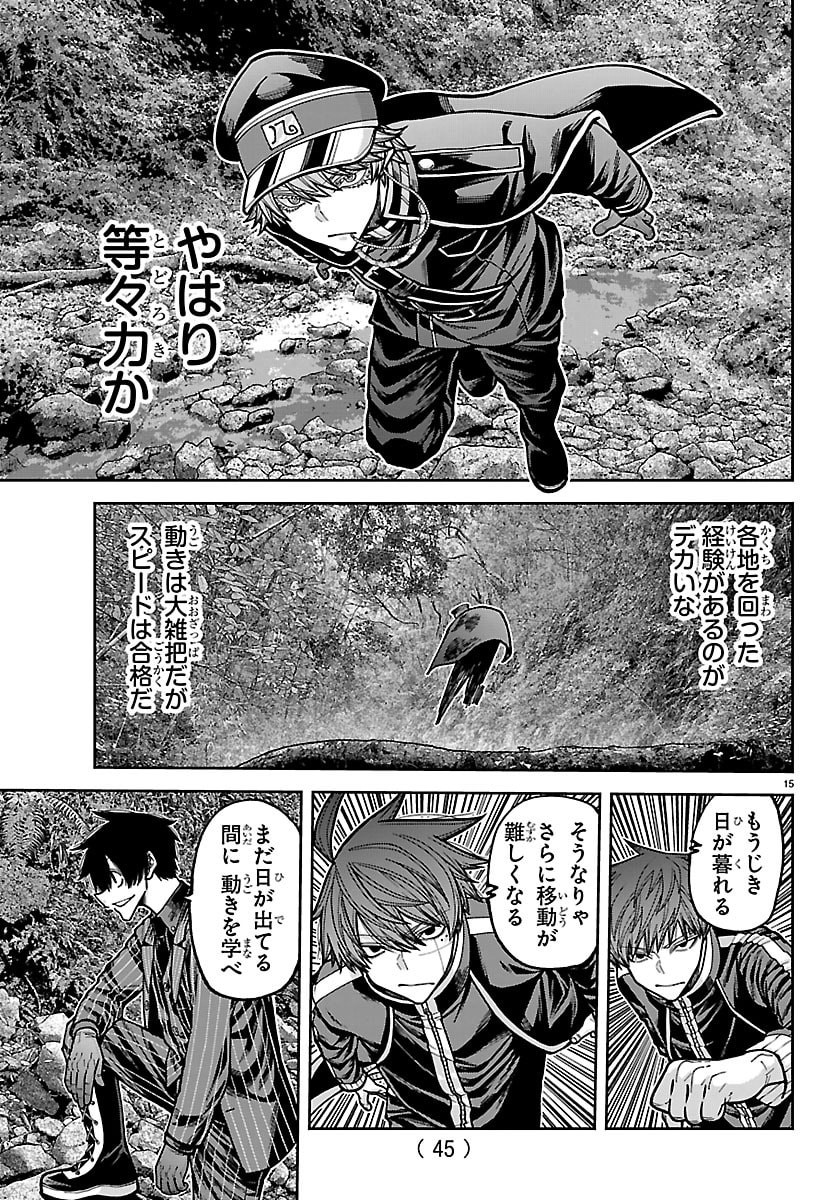 桃源暗鬼 Chap 286 - Next Chap 287