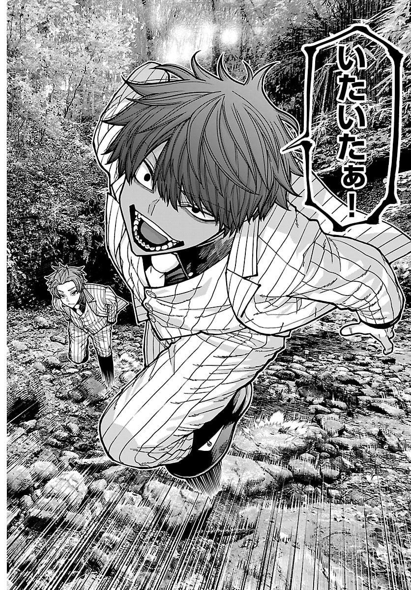 桃源暗鬼 Chap 286 - Next Chap 287