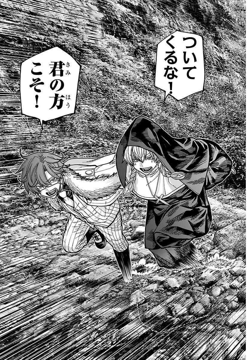 桃源暗鬼 Chap 286 - Next Chap 287
