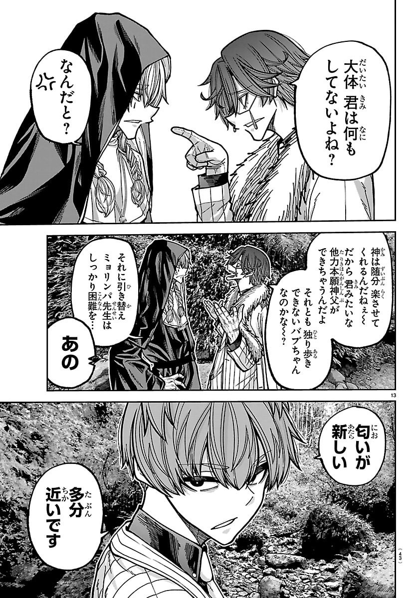 桃源暗鬼 Chap 286 - Next Chap 287