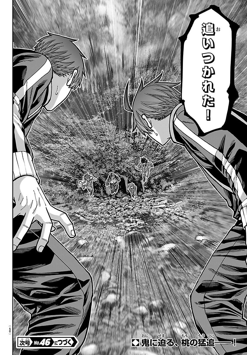 桃源暗鬼 Chap 286 - Next Chap 287