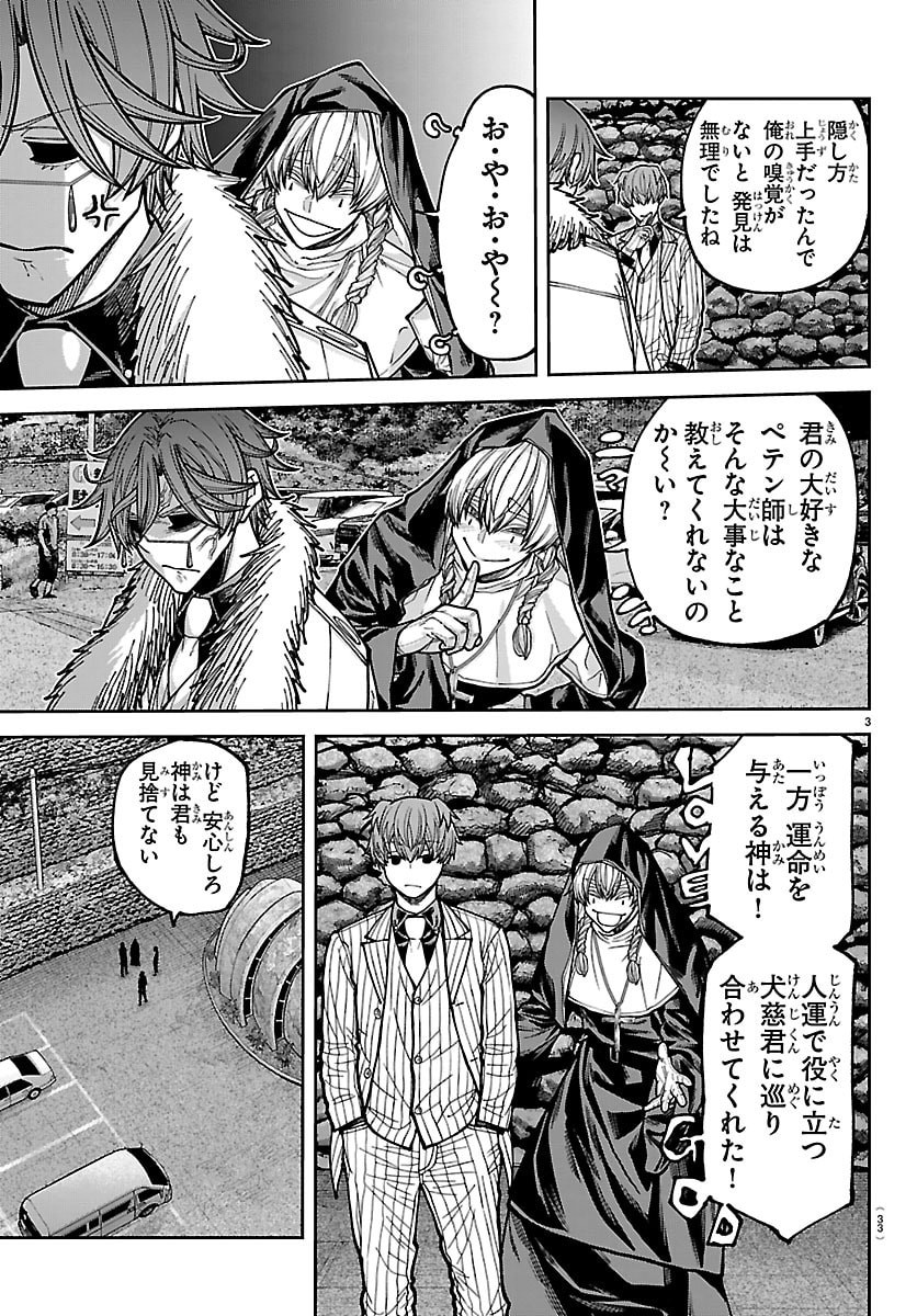 桃源暗鬼 Chap 286 - Next Chap 287