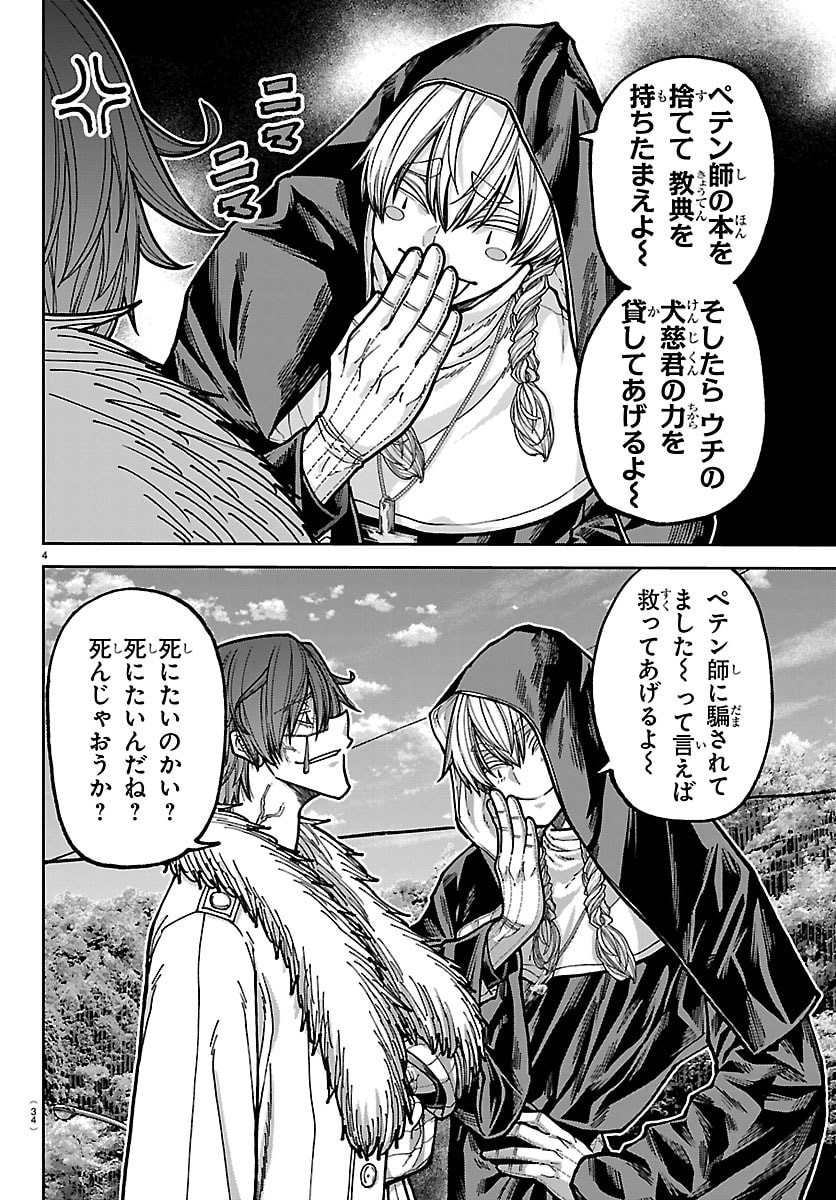 桃源暗鬼 Chap 286 - Next Chap 287