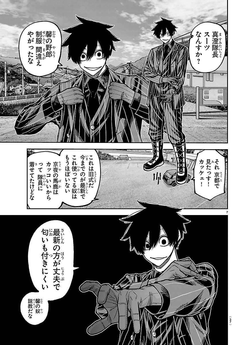 桃源暗鬼 Chap 286 - Next Chap 287