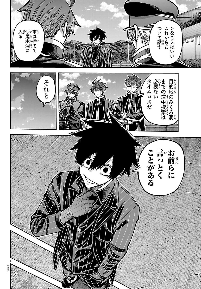 桃源暗鬼 Chap 286 - Next Chap 287