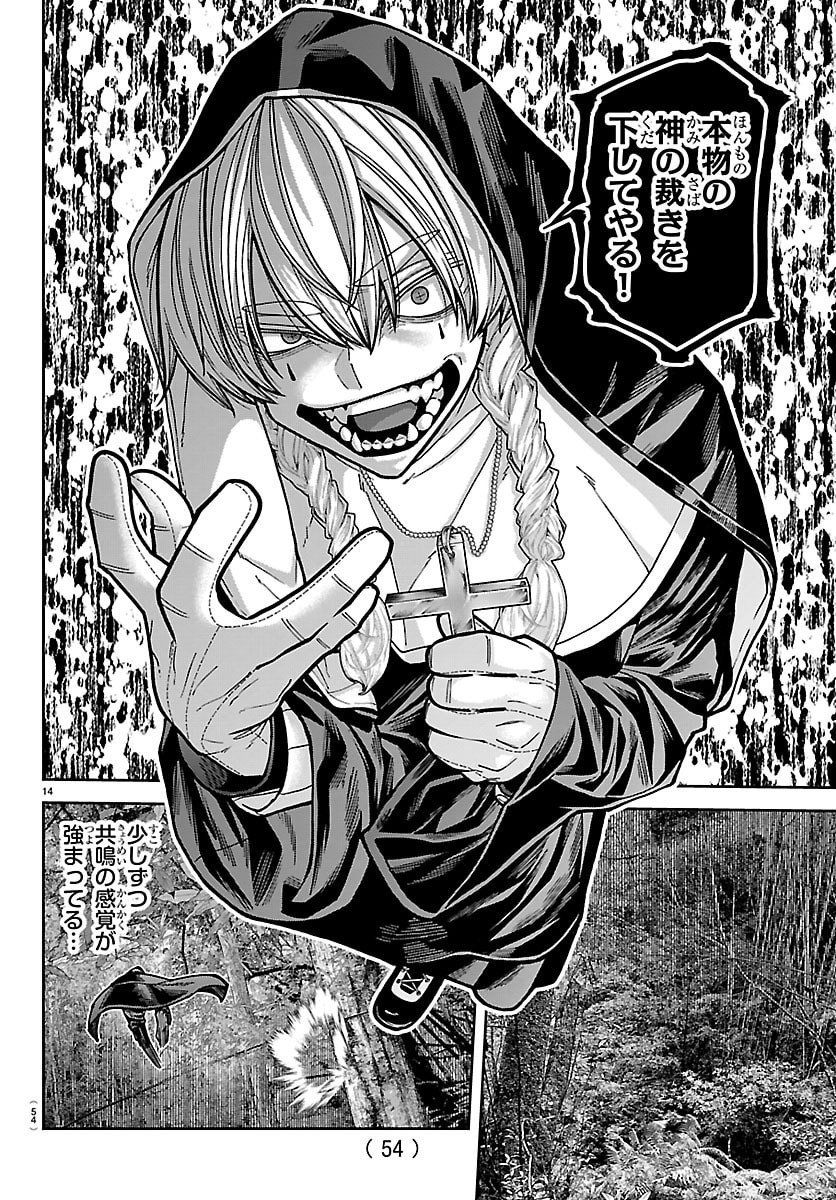 桃源暗鬼 Chap 287 - Next Chap 288