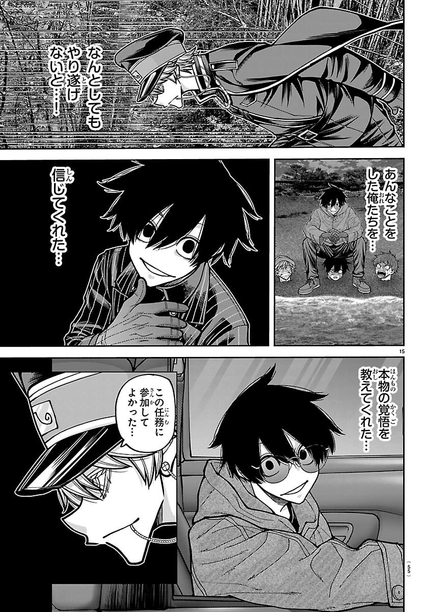 桃源暗鬼 Chap 287 - Next Chap 288
