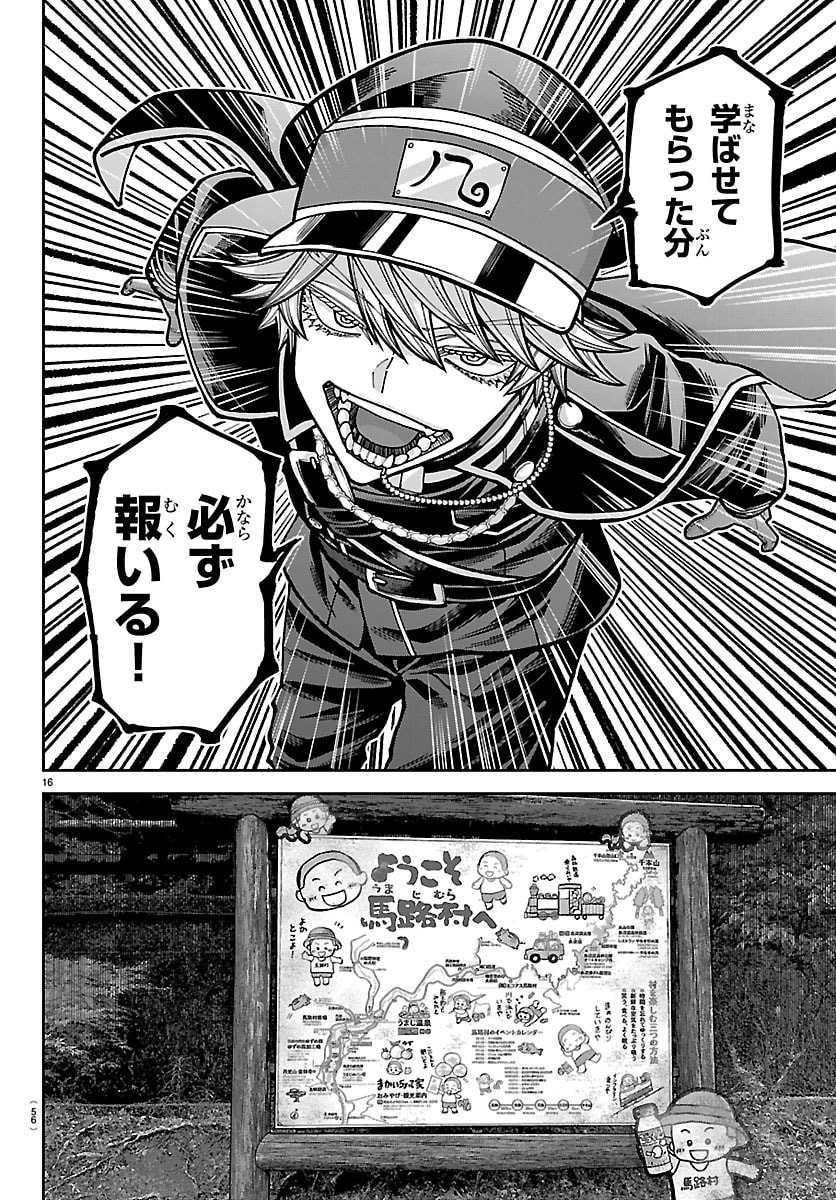 桃源暗鬼 Chap 287 - Next Chap 288
