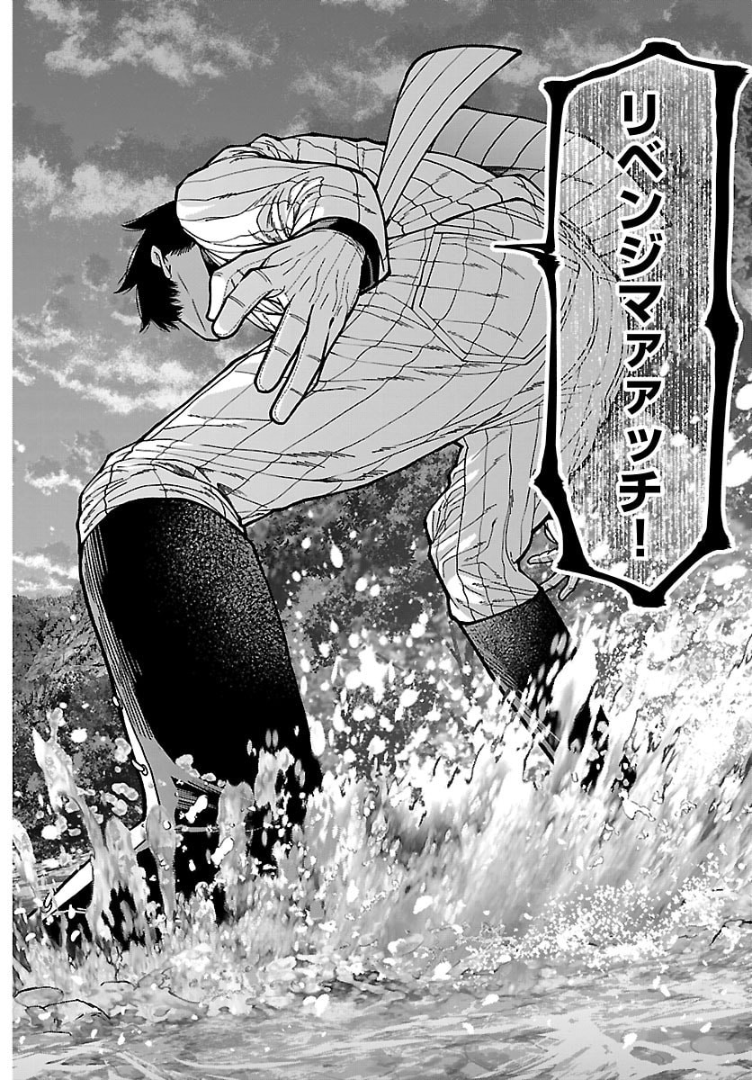 桃源暗鬼 Chap 287 - Next Chap 288