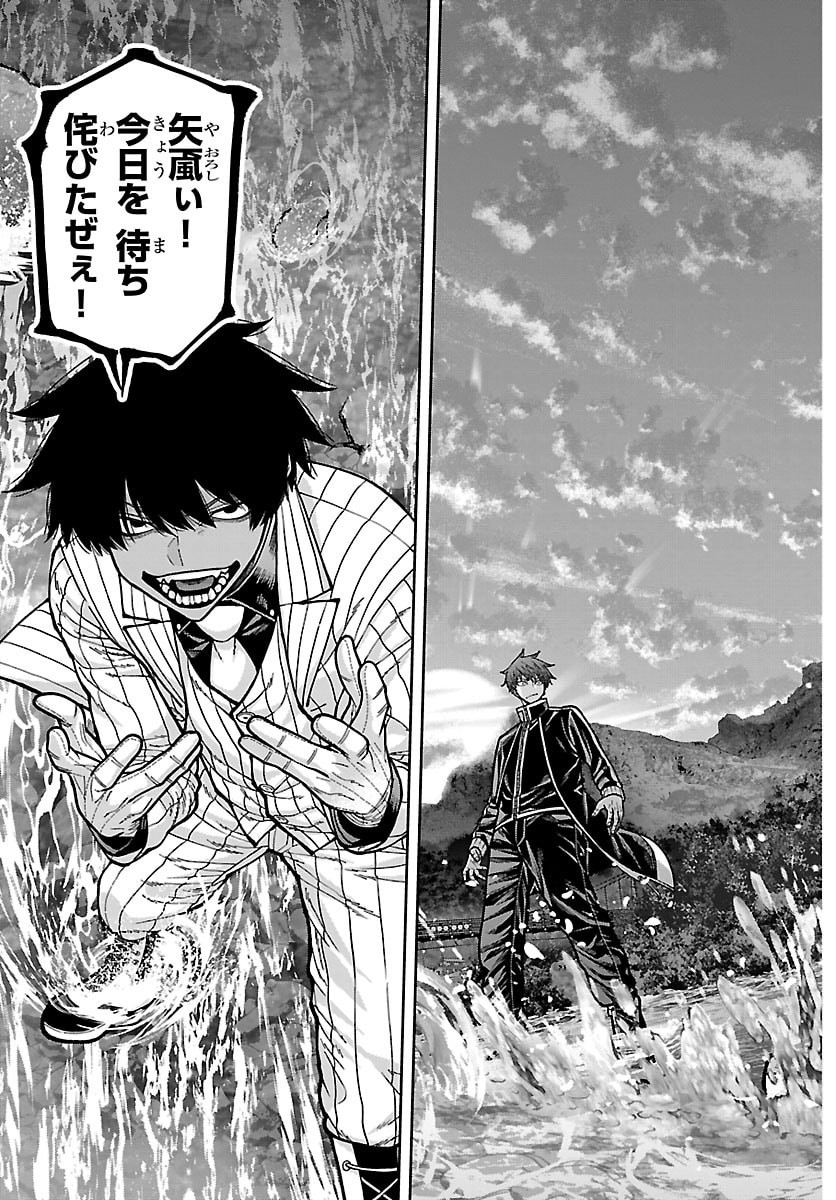 桃源暗鬼 Chap 287 - Next Chap 288